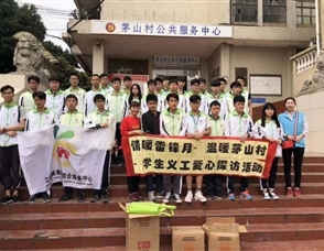 学习雷锋精神，我们正在行动